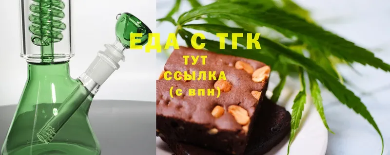 наркота  Новоаннинский  Еда ТГК конопля 