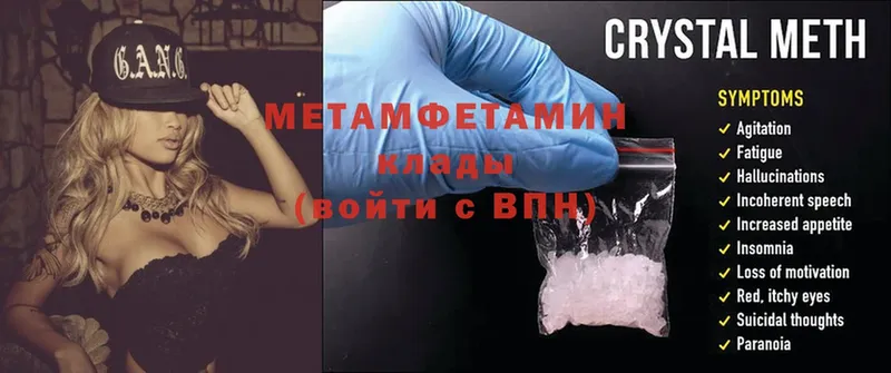 Первитин Methamphetamine  Новоаннинский 